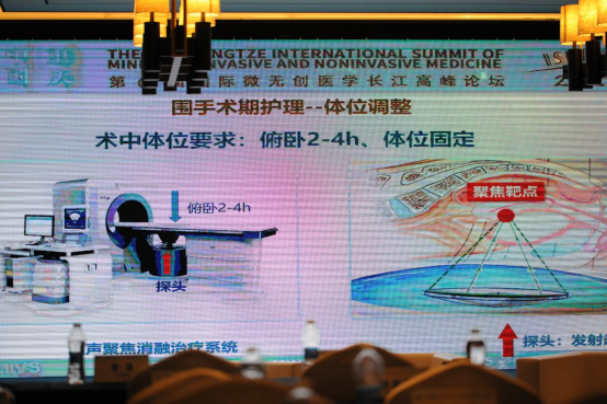 2025 微无创医学长江论坛分会场精彩速递：微无创治疗的护理