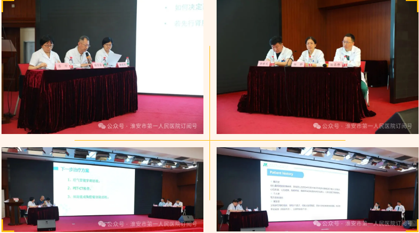 以病例为镜展担当，促质量进阶争一流——淮安市一院 2025 年第五期重点病例讨论纪实