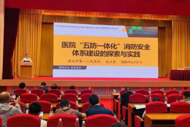 淮安市一院保卫处荣获江苏省医院安全保卫管理专业委员会学术年会论文一等奖