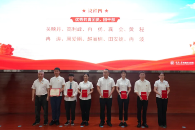 黔江中心医院 2024 年度团委「两优一红」、党支部品牌创建结果、党委「两优一先」获得者名单