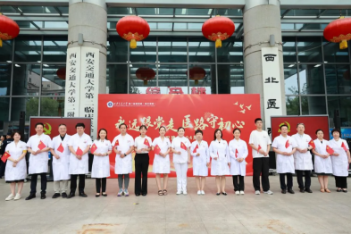 永远跟党走 医路守初心 | 西安交大二附院庆「七一」主题党日活动凝聚奋进力量