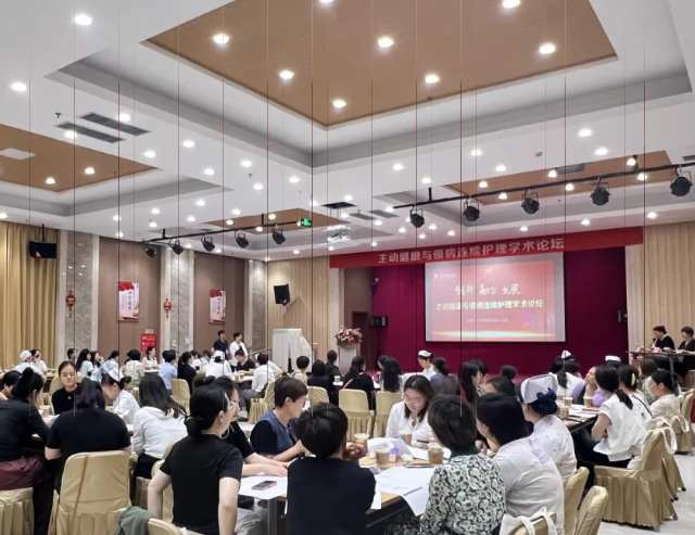 以专业赋能全周期健康守护:燕达医院主动健康与慢病连续护理学术论坛圆满收官