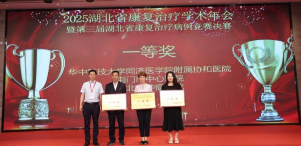 喜报频传！荆门市中心医院再夺省级赛事一等奖！