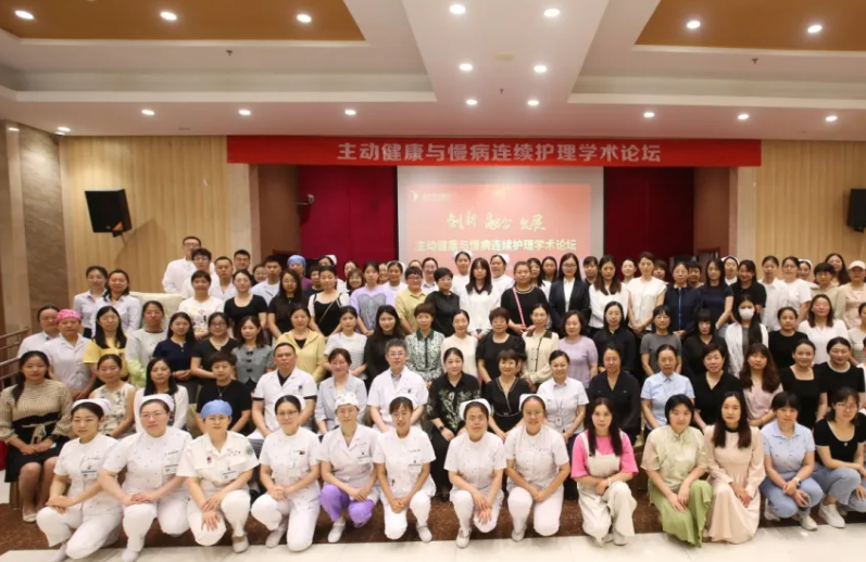 以专业赋能全周期健康守护:燕达医院主动健康与慢病连续护理学术论坛圆满收官