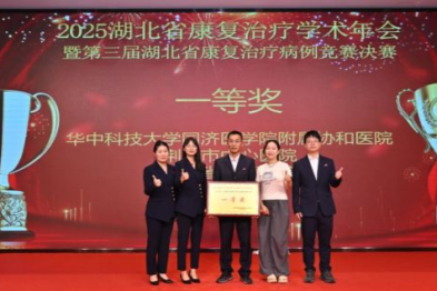 喜报频传！荆门市中心医院再夺省级赛事一等奖！