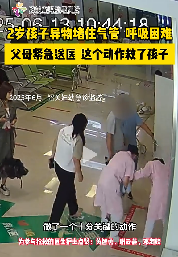 异物卡喉别乱来，这一动作学会能救命！拍背、喝醋反误事