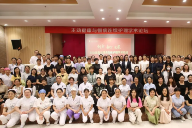 以专业赋能全周期健康守护：燕达医院主动健康与慢病连续护理学术论坛圆满收官