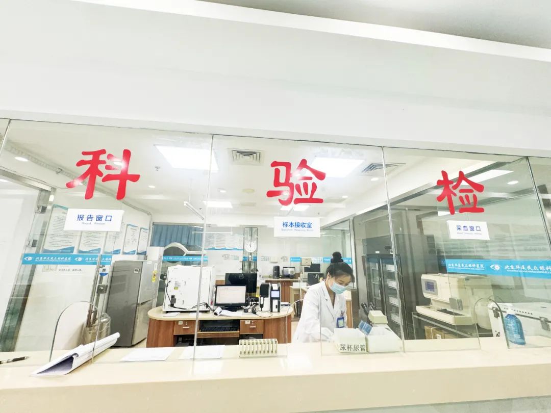 喜报！北京华厦民众眼科医院通过第七批京津冀鲁区域临床检验结果互认名单