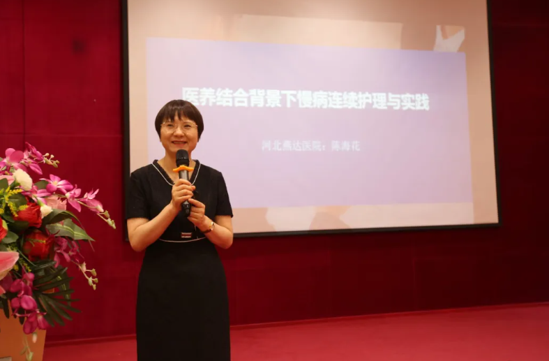 以专业赋能全周期健康守护:燕达医院主动健康与慢病连续护理学术论坛圆满收官