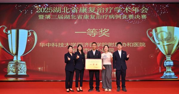 喜报频传！荆门市中心医院再夺省级赛事一等奖！