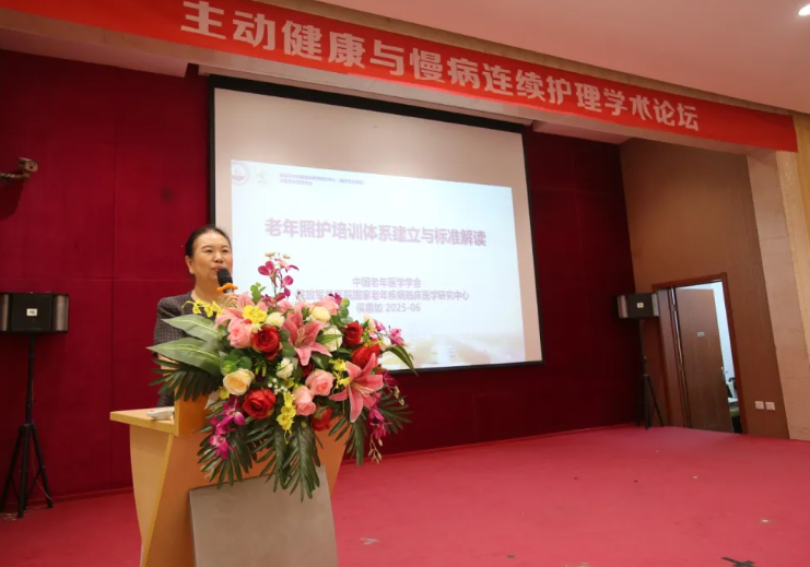 以专业赋能全周期健康守护:燕达医院主动健康与慢病连续护理学术论坛圆满收官