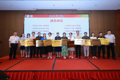 聚力破解罕见疾病｜PNH 协作组成立，桂林医科大学一附院作为核心成员单位参与其中