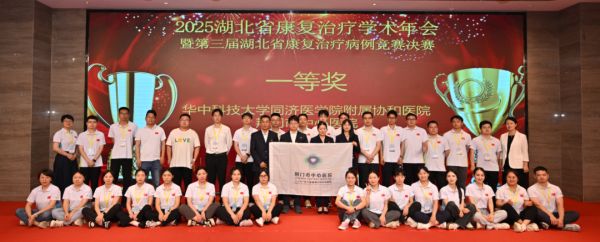 喜报频传！荆门市中心医院再夺省级赛事一等奖！