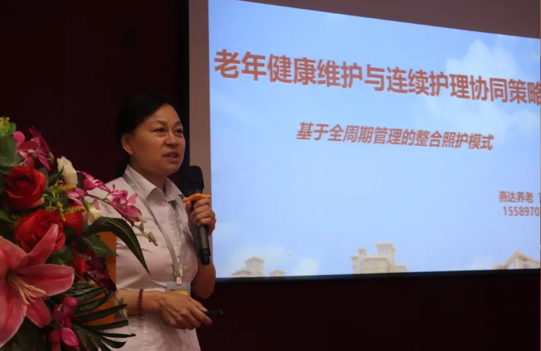 以专业赋能全周期健康守护:燕达医院主动健康与慢病连续护理学术论坛圆满收官