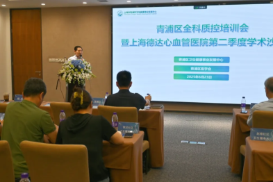携手签约！德达胸痛中心与青浦共筑心血管急救防线，助力基层医疗高质量发展