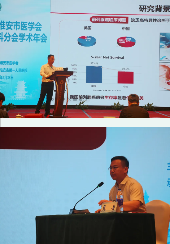 2025 年淮安市医学会核医学专科分会学术年会暨核医学分子影像与新技术应用学术会议召开