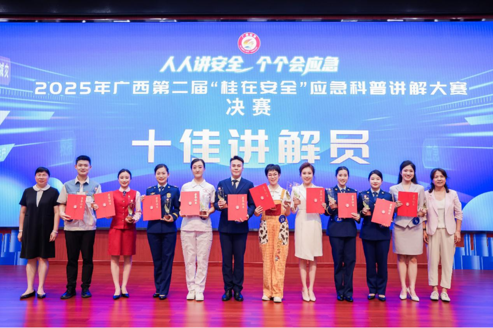 广西中医药大学一附院青年荣获自治区第二届「桂在安全」应急科普讲解大赛「十佳讲解员」称号