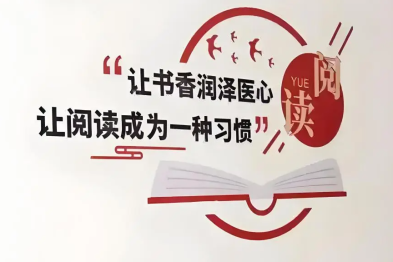 唯一一家医院上榜！河北医大一院在全省读书征文大赛中获奖——