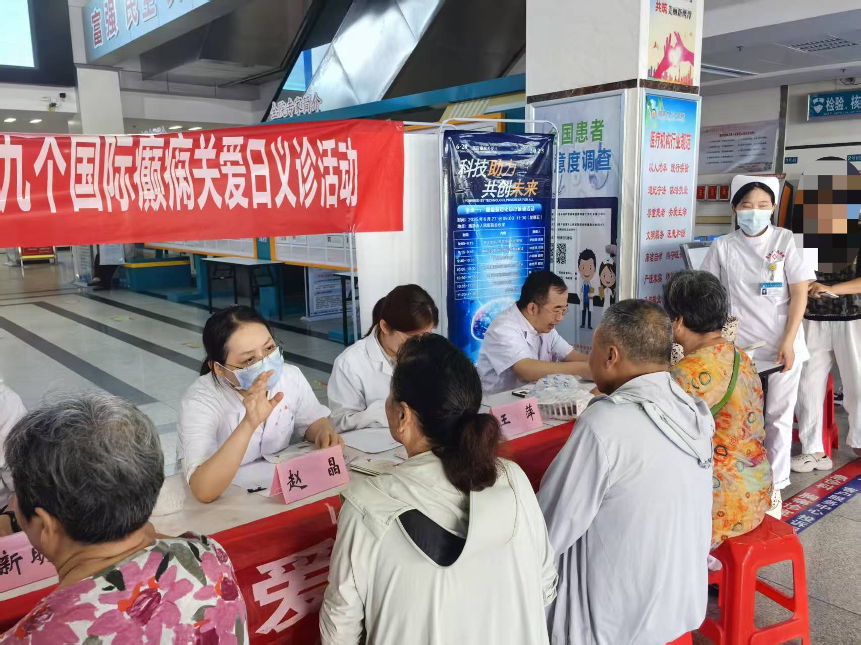 江西省抗癫痫协会「6.28 国际癫痫关爱日」系列活动在鹰潭市人民医院成功举办