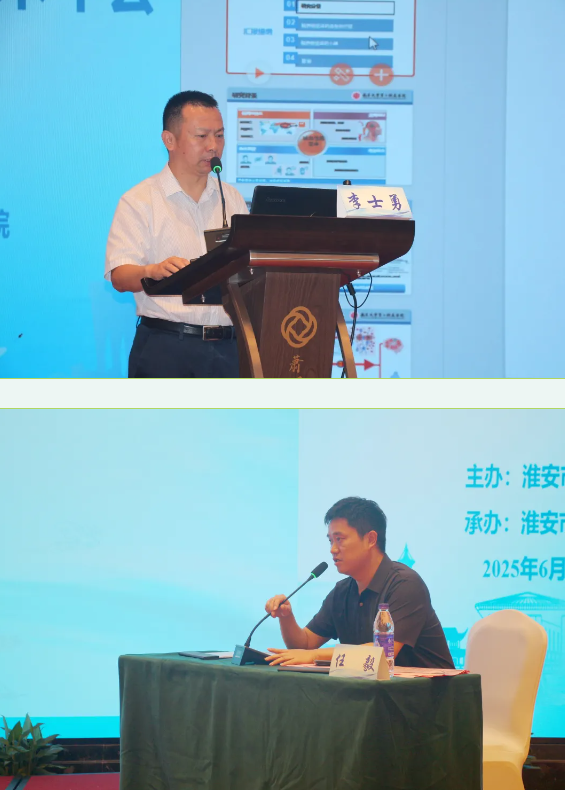 2025 年淮安市医学会核医学专科分会学术年会暨核医学分子影像与新技术应用学术会议召开