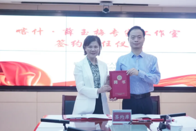 粤喀医疗协作再升级！薛玉梅专家工作室落地喀什，筑牢边疆心血管健康防护网