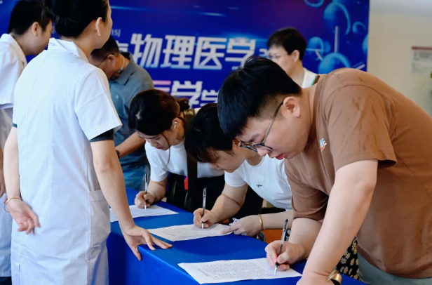 2025 年镇江市物理医学与康复医学学术会议成功举行