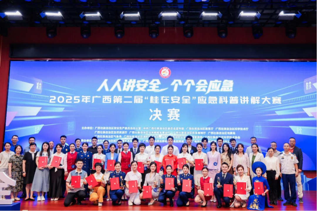 广西中医药大学一附院青年荣获自治区第二届「桂在安全」应急科普讲解大赛「十佳讲解员」称号