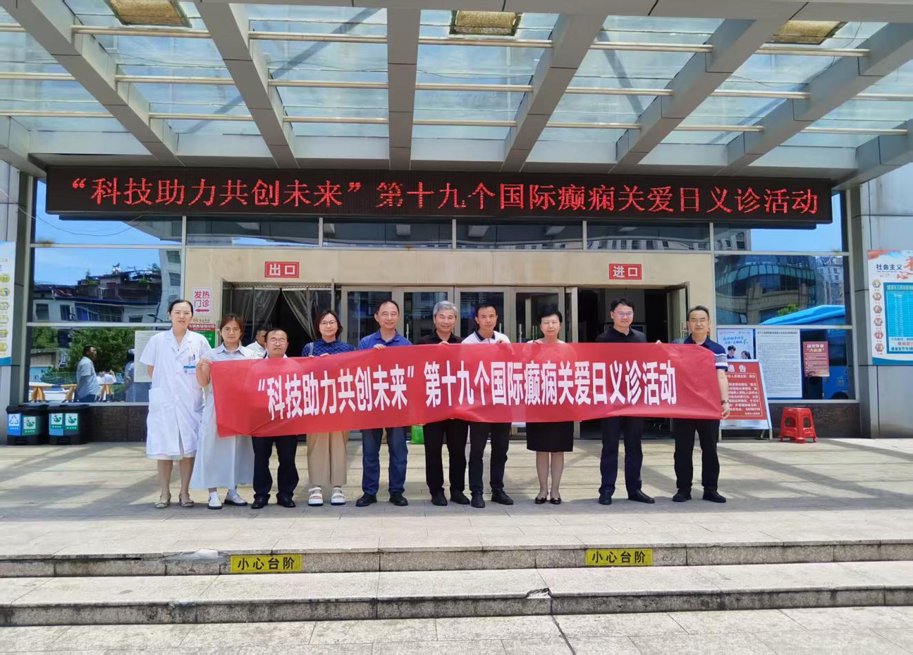 江西省抗癫痫协会「6.28 国际癫痫关爱日」系列活动在鹰潭市人民医院成功举办