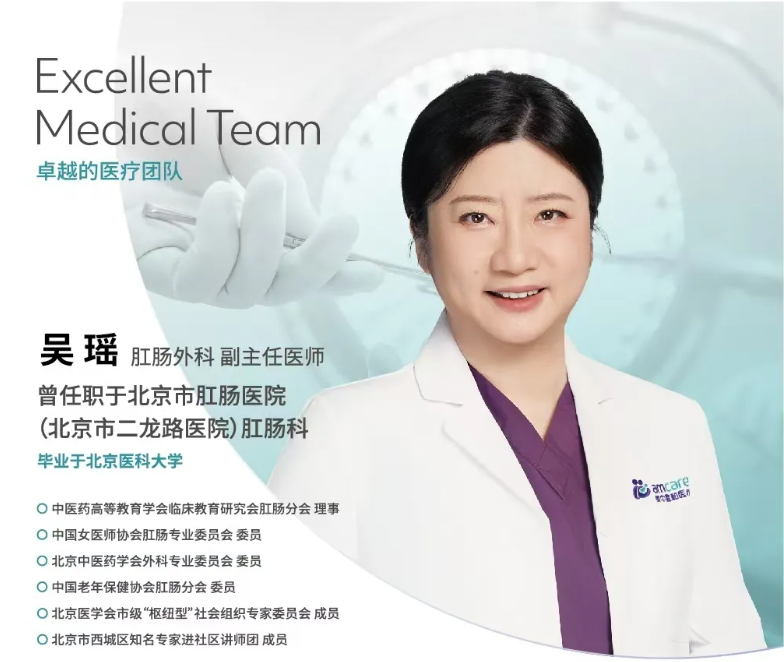 吴瑶主任|女医生「勇闯」肛肠外科,和「痛」这件事斗智斗勇 30 余年!