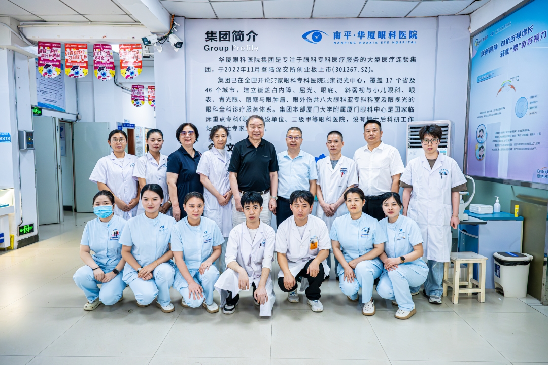 赵堪兴院士亲临南平华厦眼科医院会诊，助力解决小儿眼病难题