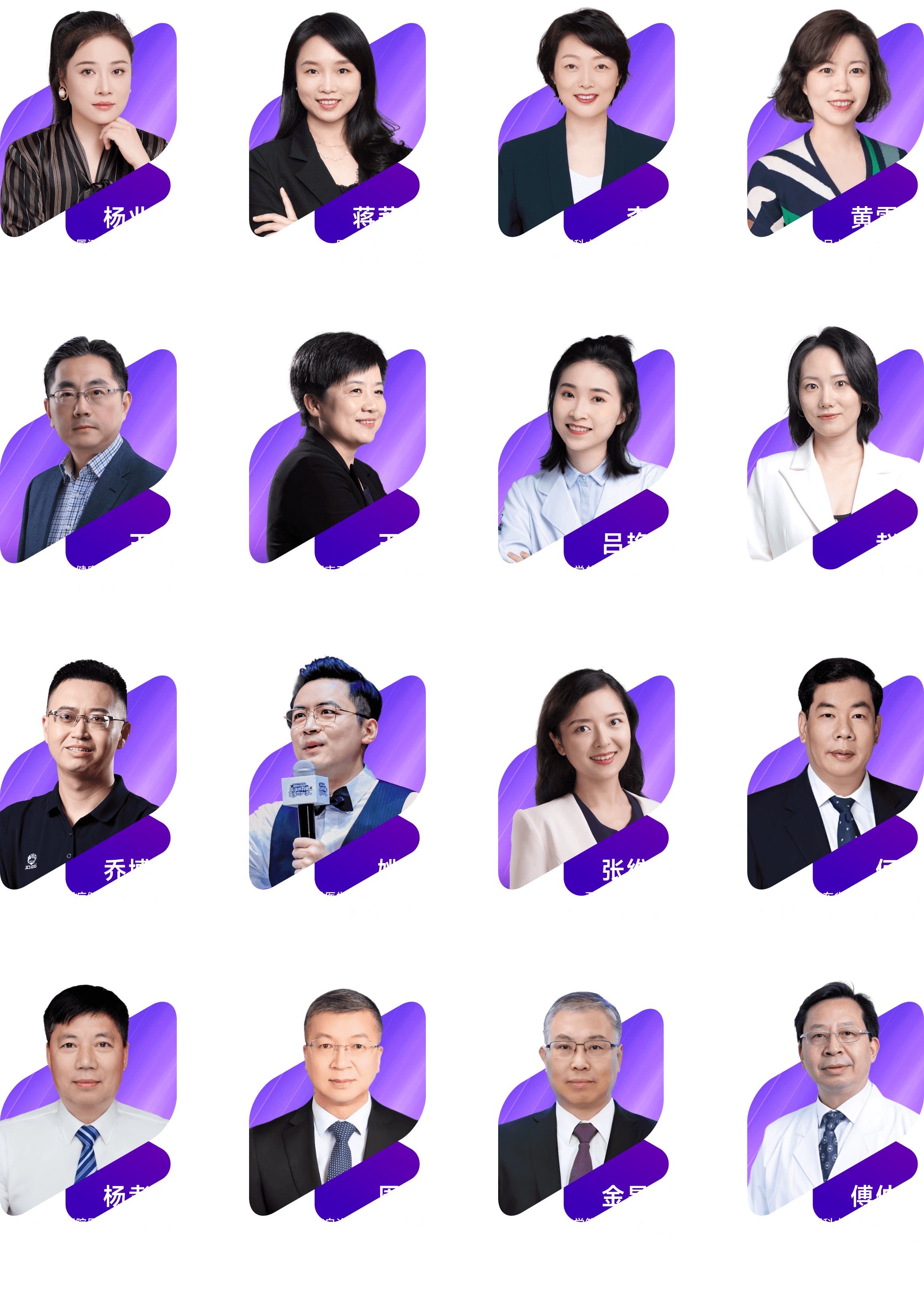 参会嘉宾