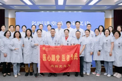 医心跟党 | 努力构建「党建业务融合」体系，激发医者为民的澎湃动能