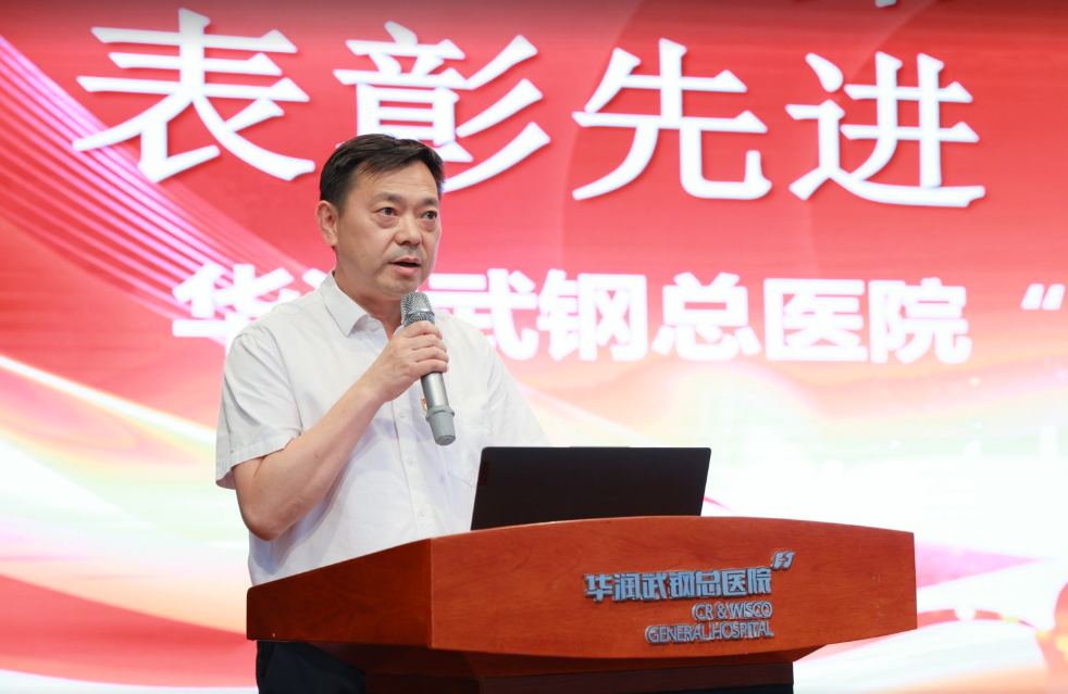 华润武钢总医院举办 2025 年「七一」主题活动