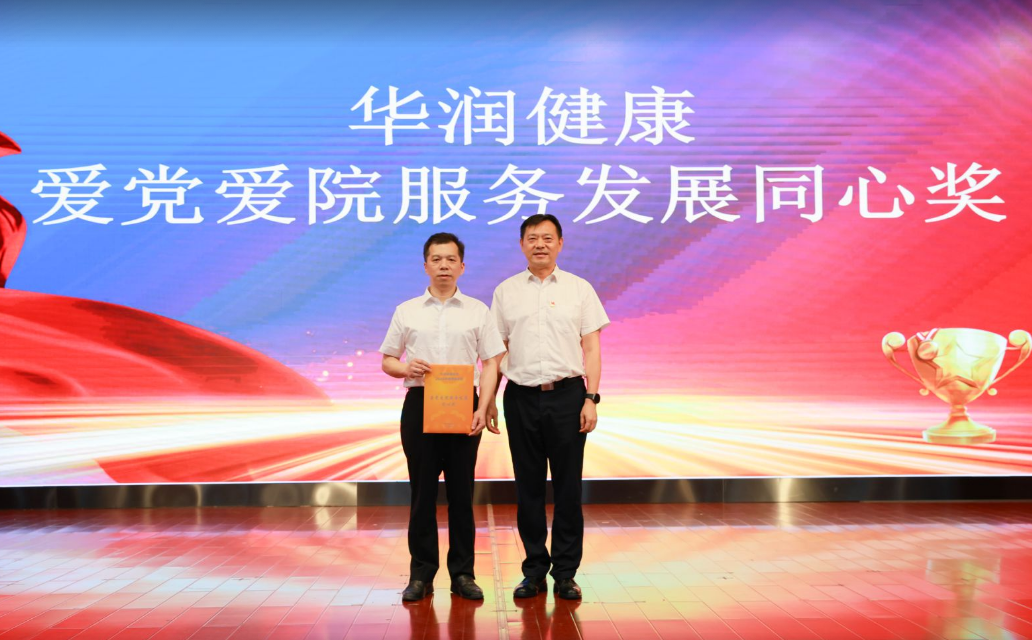 华润武钢总医院举办 2025 年「七一」主题活动