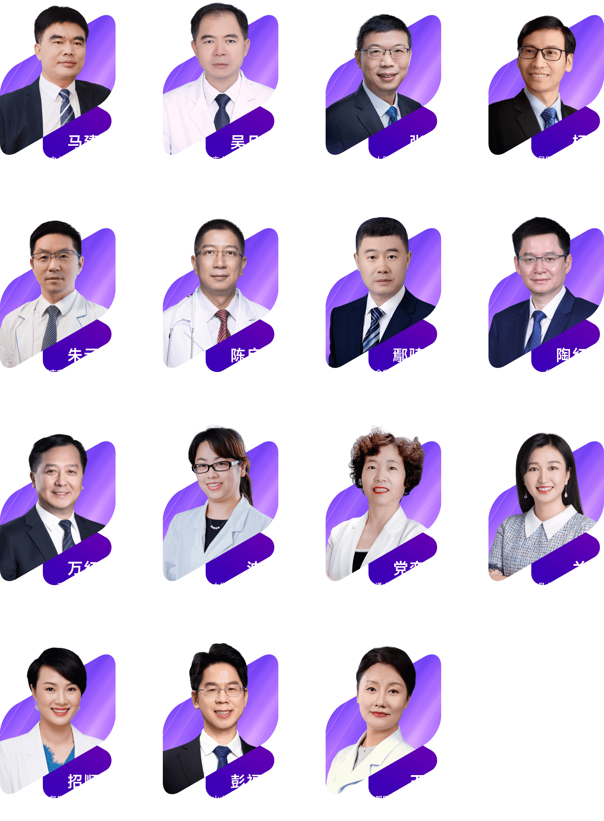 参会嘉宾