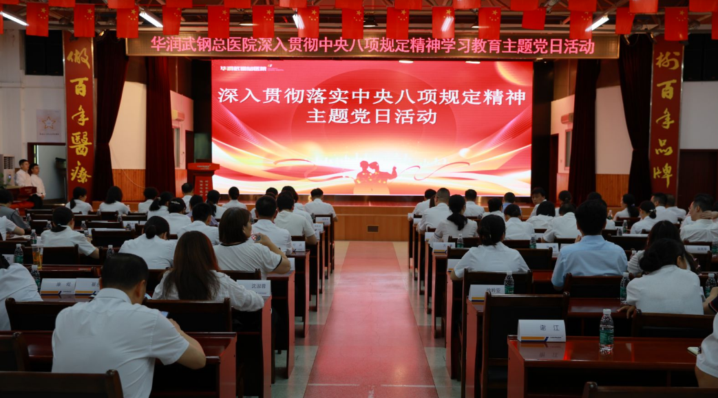 华润武钢总医院举办 2025 年「七一」主题活动