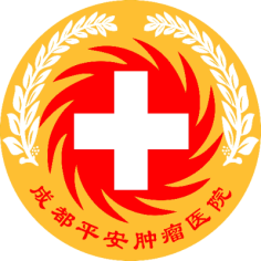 成都平安医院