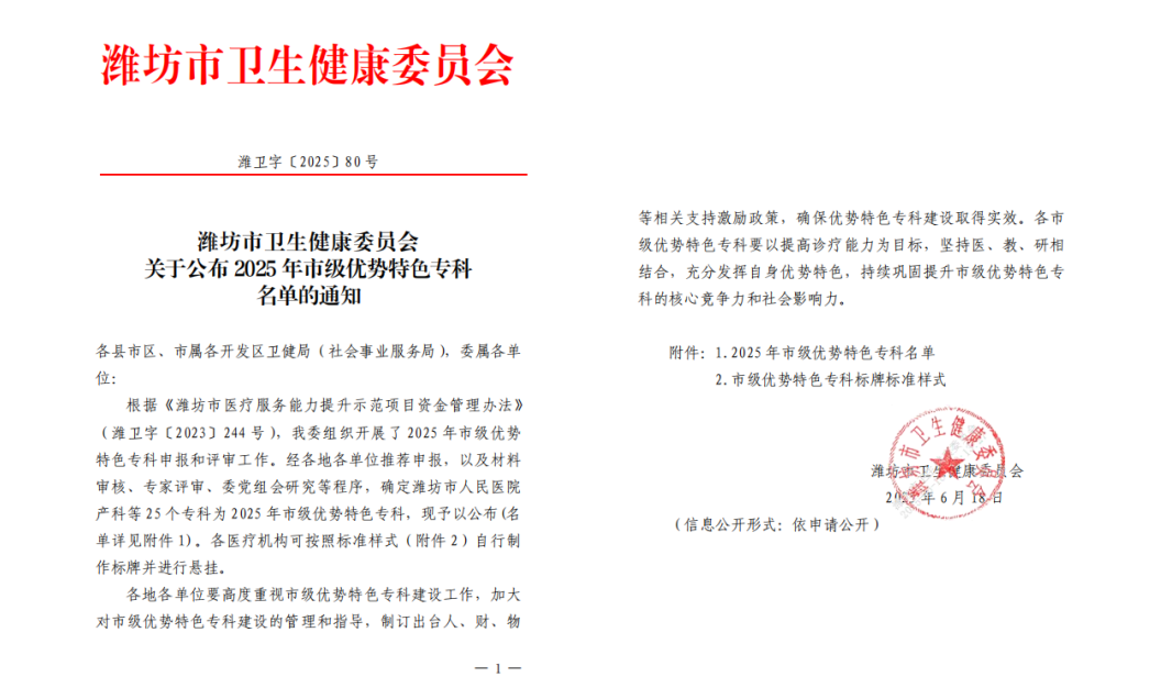 阳光融和医院影像医学与核医学专业被确定为市级优势特色专科