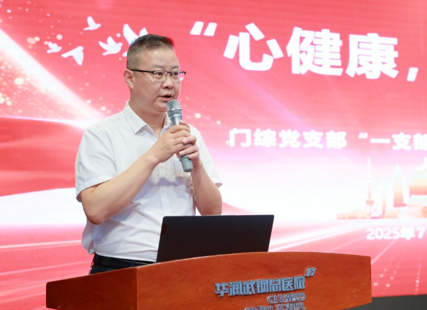 华润武钢总医院举办 2025 年「七一」主题活动