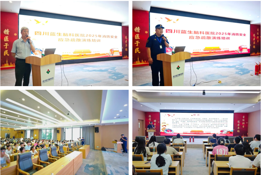 以实战「演」安全，用行动「筑」防线！——四川蓝生脑科医院开展 2025 年消防安全应急疏散演练