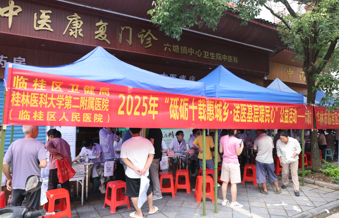 六塘镇赶圩把病看！桂林医科大学二附院公益惠民活动好贴心