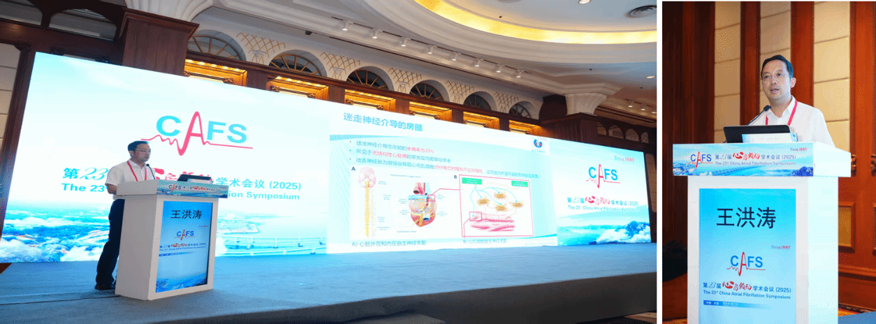 西安交大二附院心内科闪耀全国房颤舞台