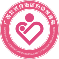 广西壮族自治区妇幼保健院