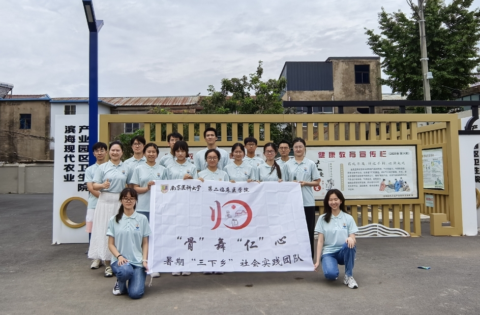 青春「骨」舞筑健康！南医大学生加入「归巢行动」