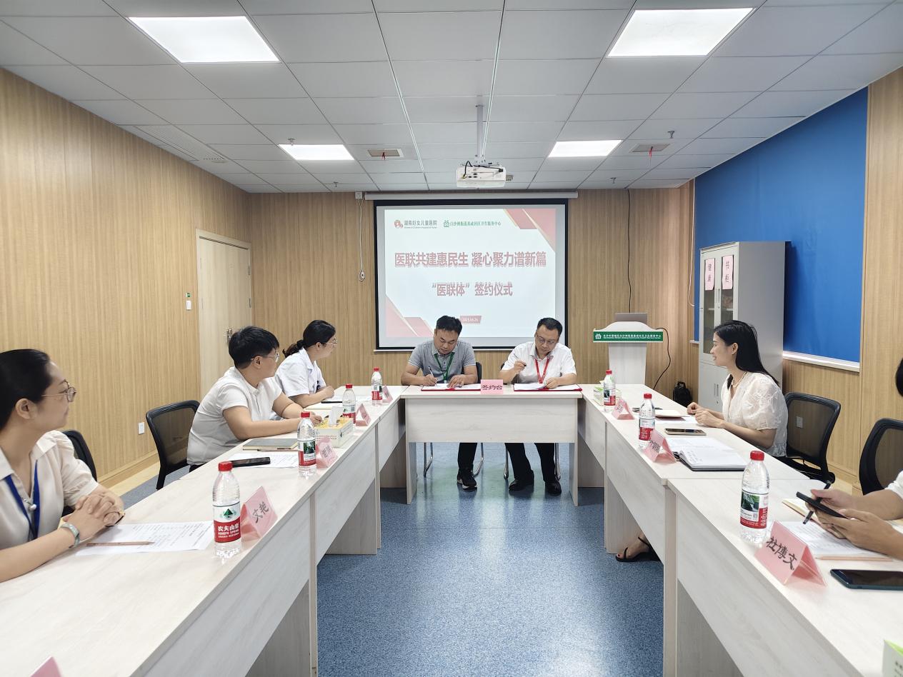 草莓医院与白沙洲街道基成社区卫生服务中心签约共建医联体
