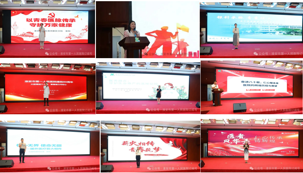 以青春之音,庆八秩院庆 | 团员青年讲院史活动为建院八十周年添彩