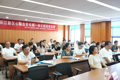 携手基层 共话卒中——长江新区心脑血管疾病一体化防治培训班在阳逻顺利举行
