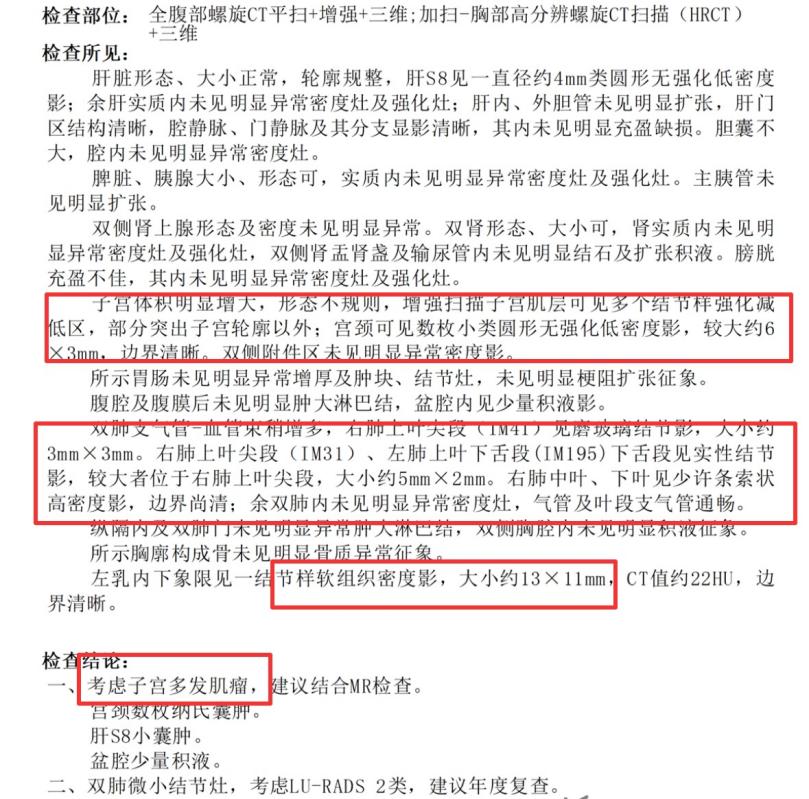 月经异常半年，腹部如 4 月孕肚，竟剥出 45 颗子宫肌瘤！