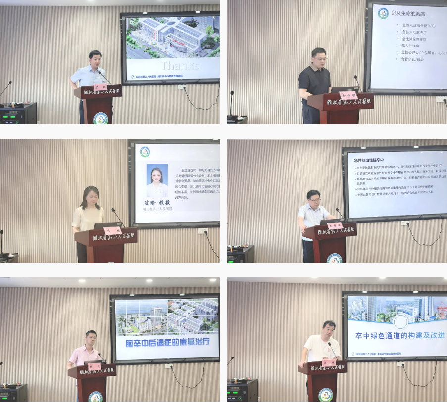 携手基层 共话卒中——长江新区心脑血管疾病一体化防治培训班在阳逻顺利举行