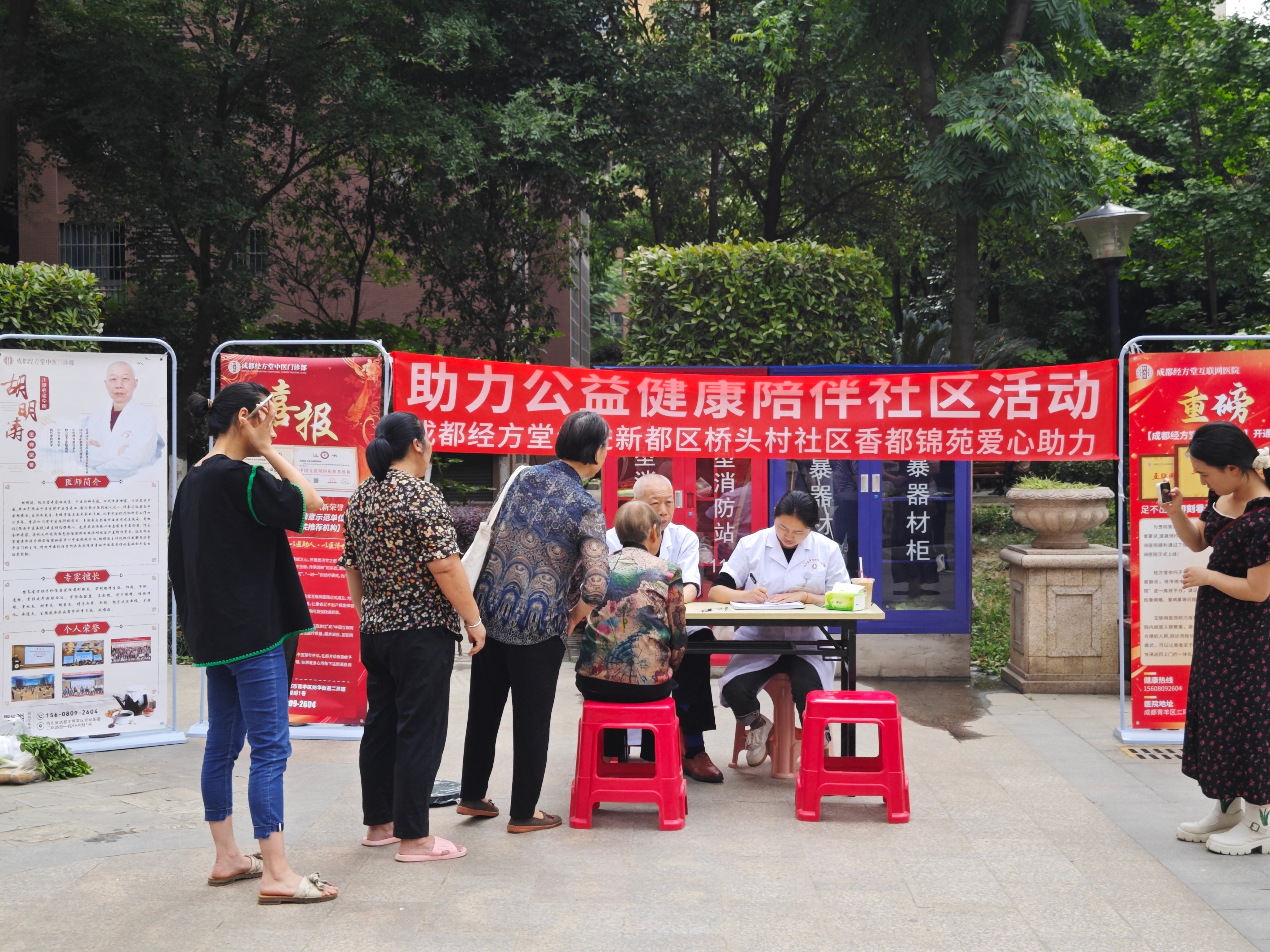 成都经方堂开展「助力公益健康」义诊活动,弘扬中医文化